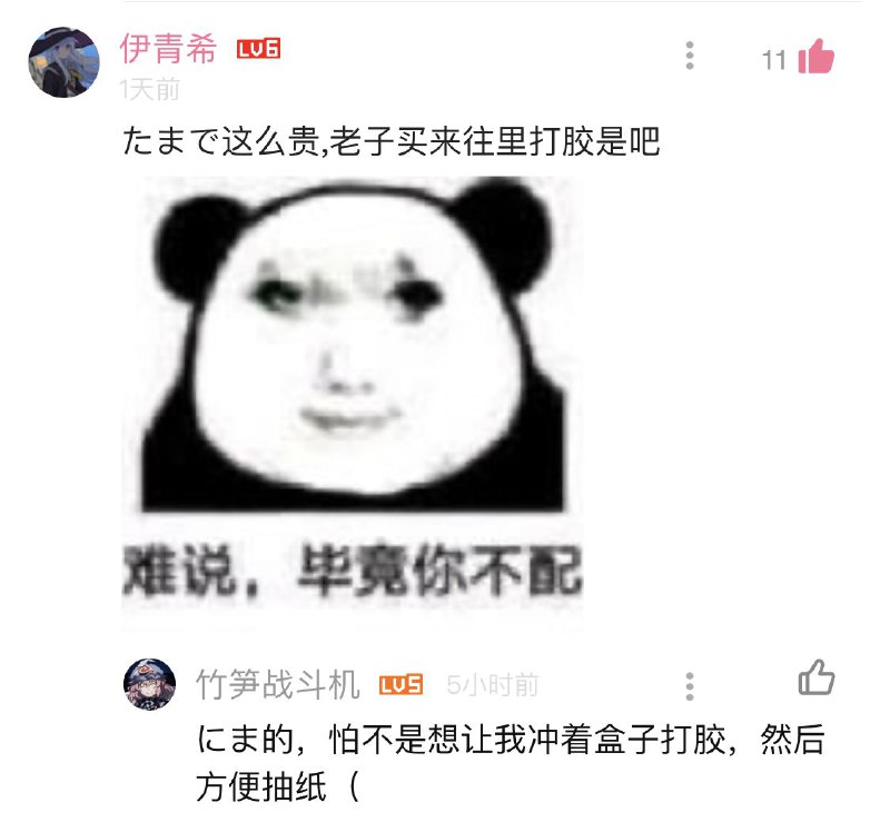 Aniplexplus (索尼娱乐旗下) 它是懂定价的Aniplexplus (索尼娱乐旗下) 它是懂定价的