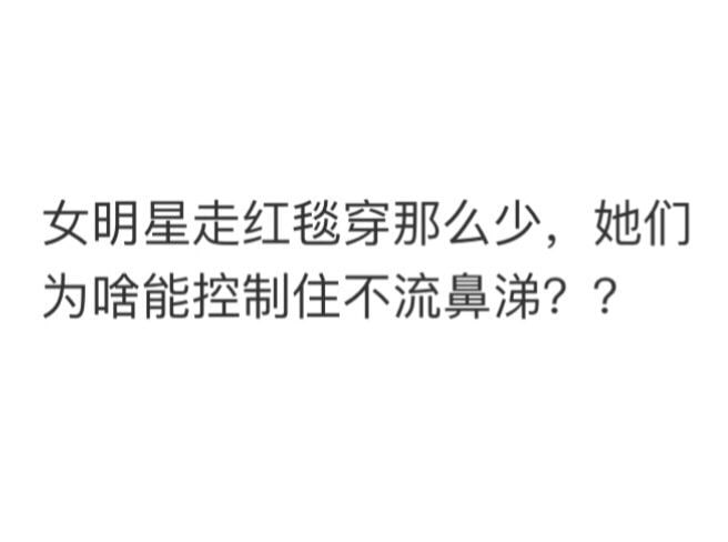 我也好奇