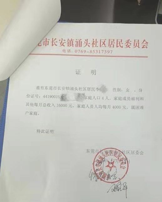 真假？真假？