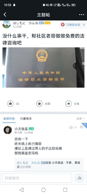 匿名投稿from 心惊报