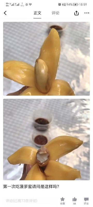 这菠萝蜜又臭又难吃  不知道你怎么那么喜欢via M87