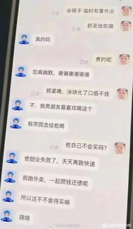 via 7号沙雕网友