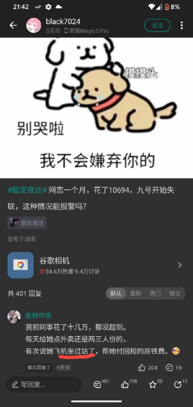 ps: 评论