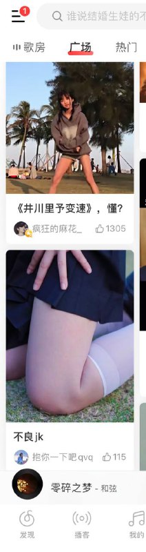 网易云现在都是什么啊🤔from Dl s