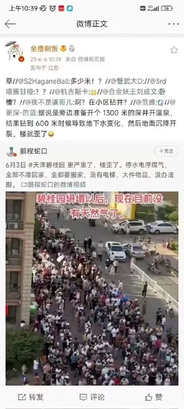 #奇闻异录from 🔮 奇闻异录 与 沙雕时刻 meme collection#奇闻异录from 🔮 奇闻异录 与 沙雕时刻 meme collection