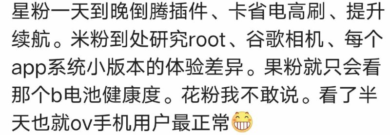 数码圈现状