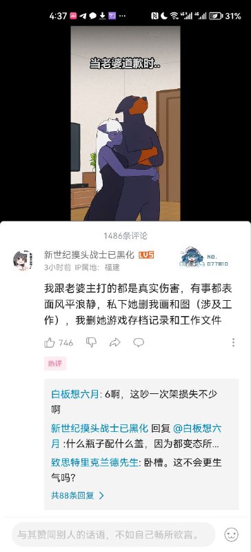 😱逆天，建议锁死via LDLD 果冻