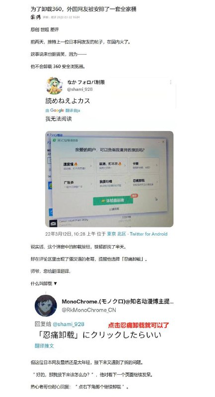 from 如何与沙雕相处