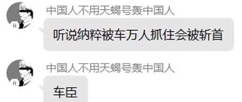 越共爆杀辣脆via efsg
