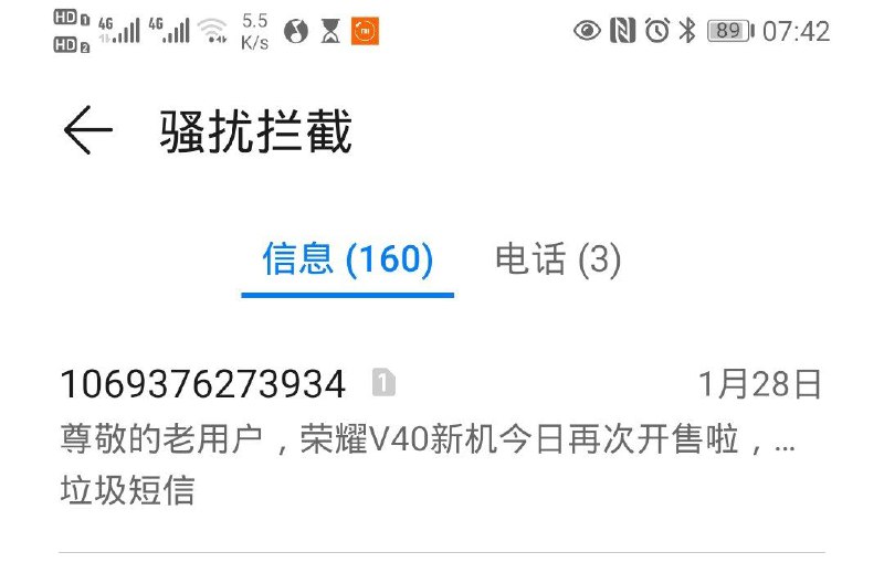 华为:我发起疯来自己都打！