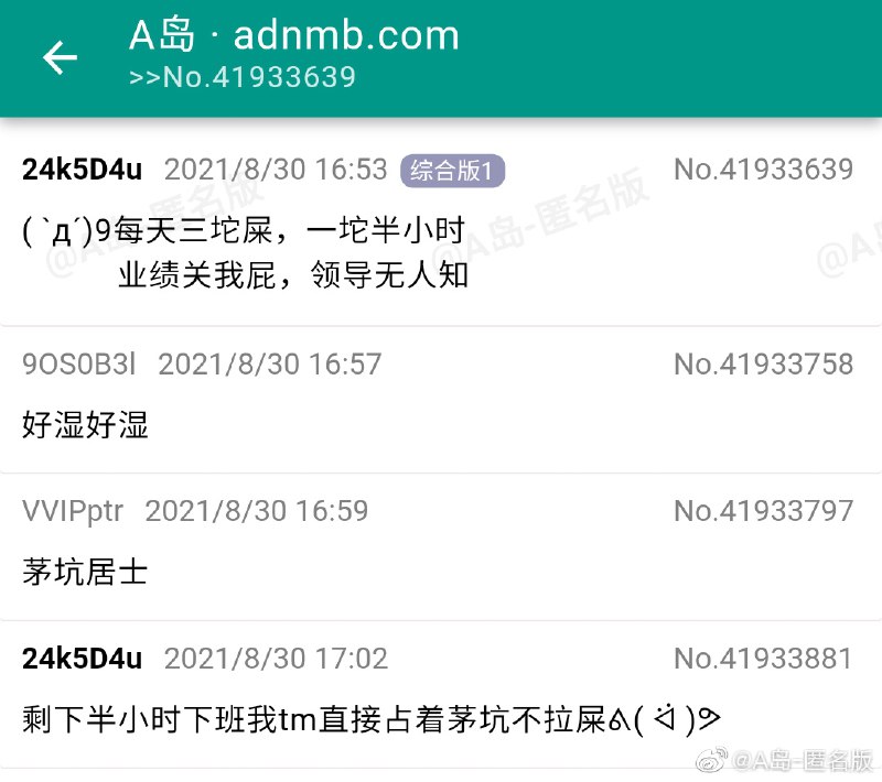 from 沙雕微博收集