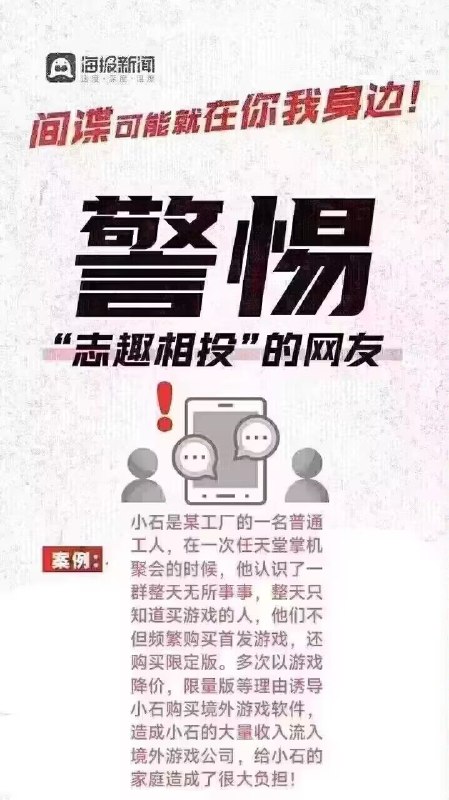 频道二次编辑，改图片为假消息