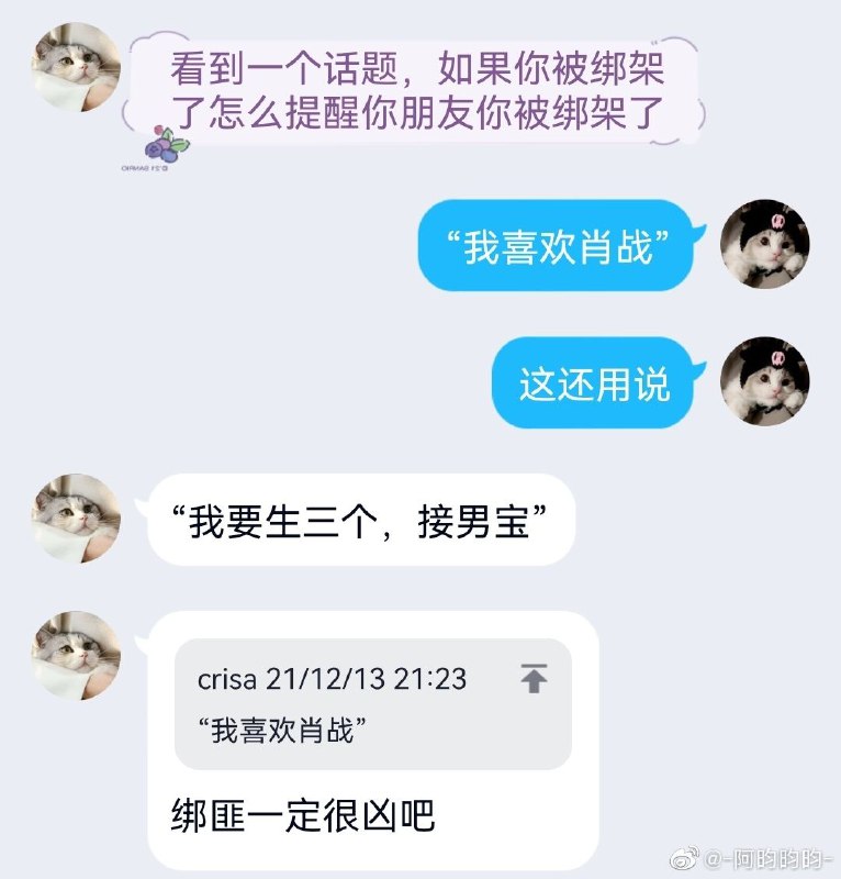 绑匪：我不信
