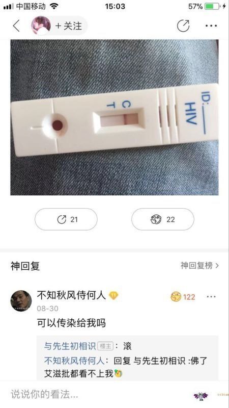from 我是傻逼
