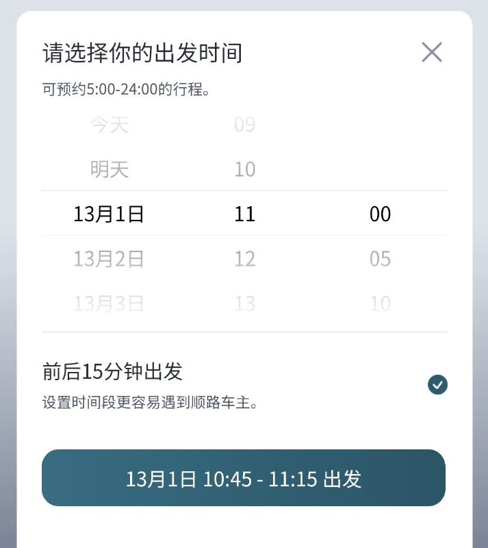 我真预约了的话，会不会等不到车啊）#精品
