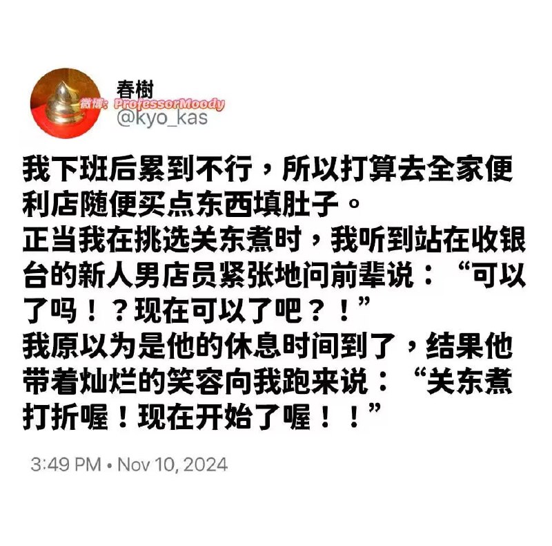 via 7号沙雕网友