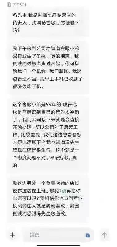 网传领克车主干掉了一家天猫店 完整链接 Source网传领克车主干掉了一家天猫店 完整链接 Source