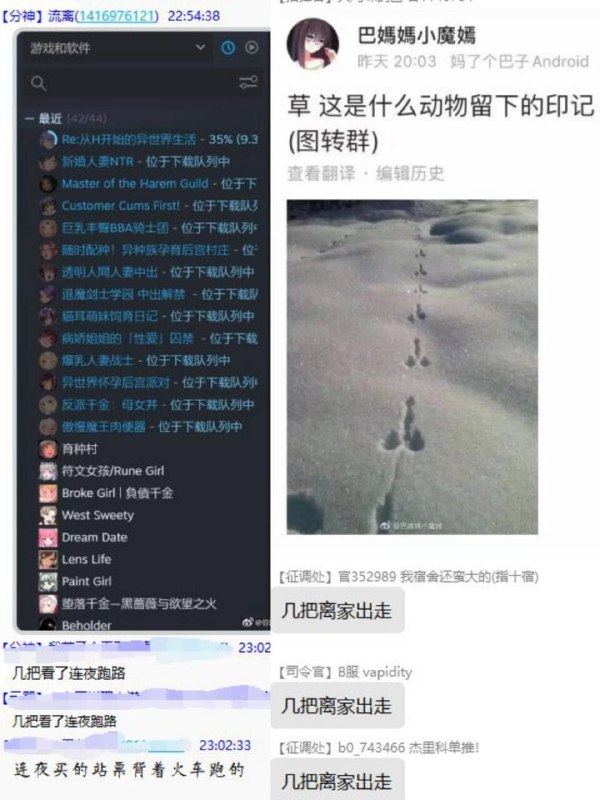 草，更好笑了from 心惊报
