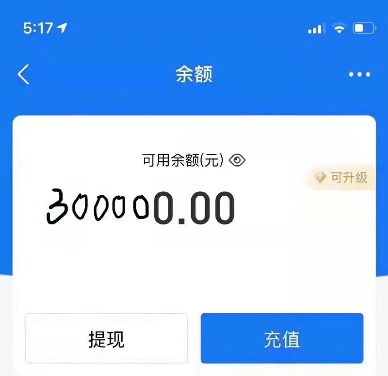 别问余额为什么歪歪扭扭 因为人生曲曲折折