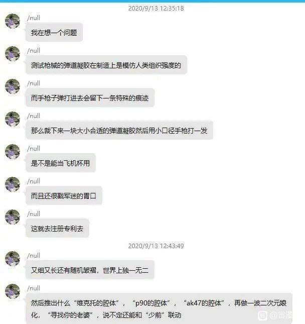 “商业奇才”