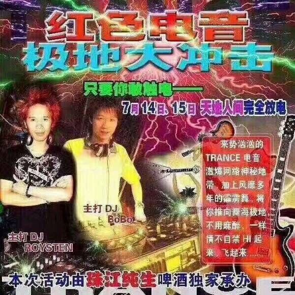 老图：大叔的电音节via huburr fox