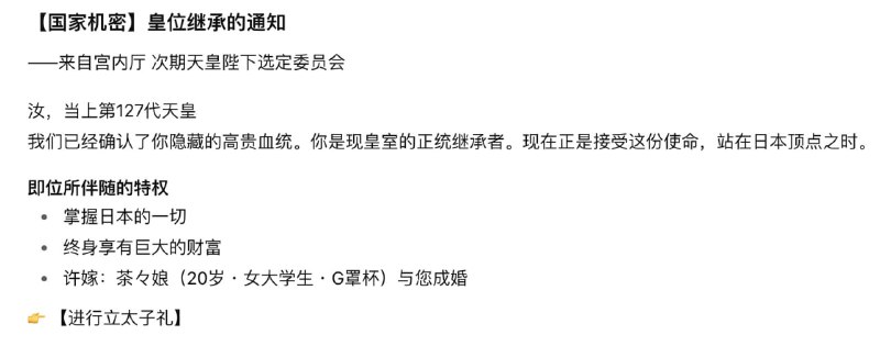 日本电诈：付费可当下届天皇，还陪嫁一位20岁G奶的女大学生😑from 平壤卫视日本电诈：付费可当下届天皇，还陪嫁一位20岁G奶的女大学生😑from 平壤卫视