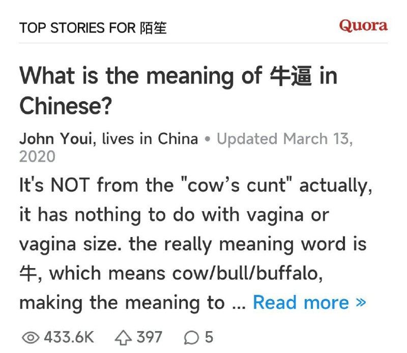 What is the meaning of 牛逼 in Chinese?via 陌笙 Starrism