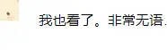 我感觉她这么说 以及达到了她的目的 让她老公全国性出丑 也算是报复了我感觉她这么说 以及达到了她的目的 让她老公全国性出丑 也算是报复了