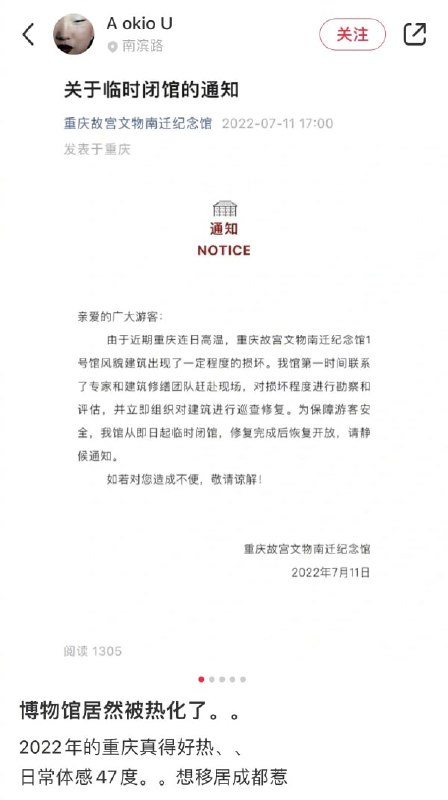 最近的天气是有多热via Li Allen(木木)