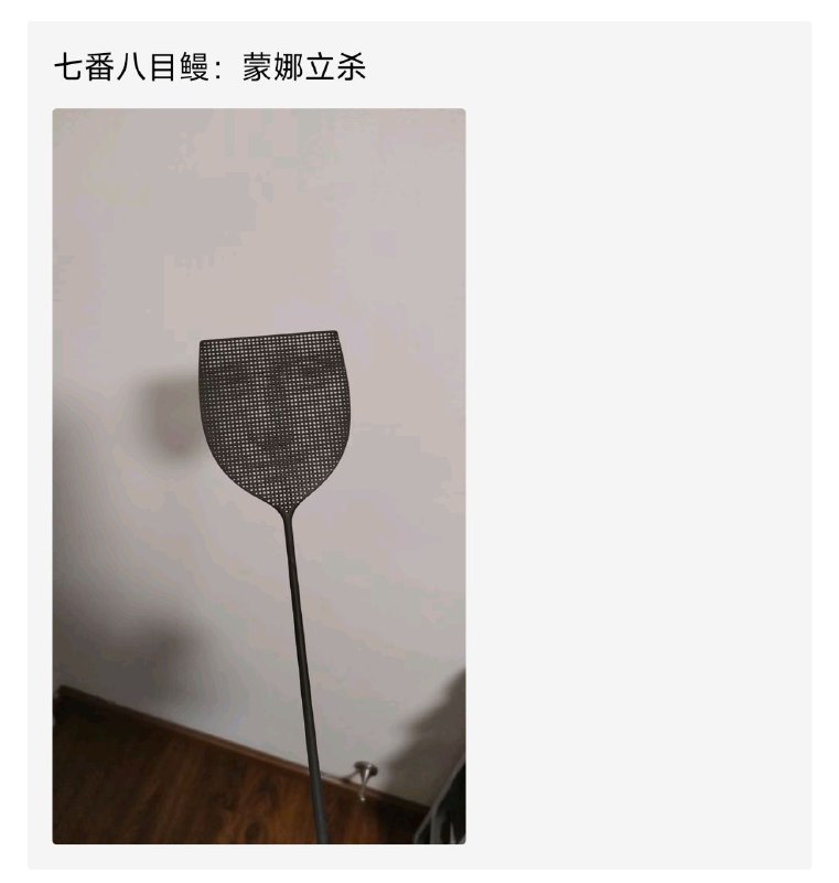 ：蒙娜立杀的危笑、作者 猎物哪躲·打·蚊去from rvalue的生草日常