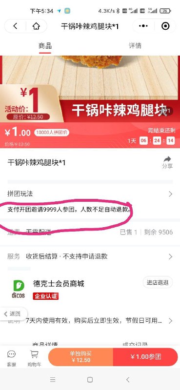 是不是玩不起？！还要我邀请9999人？！