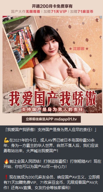 #爱国 #AVfrom 小报频道  ? ? ?