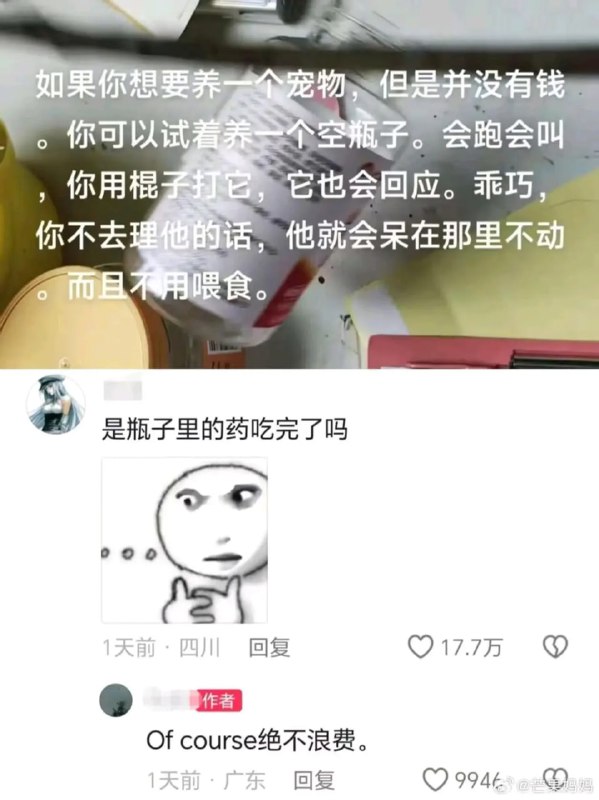 via 7号沙雕网友
