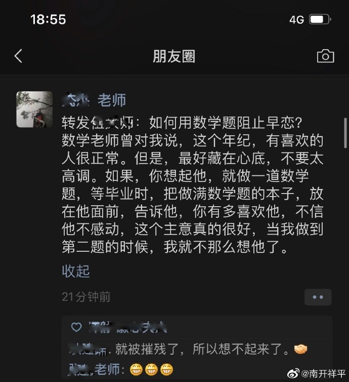 这是啥节奏？！做物理题可不可以？做化学题可不可以？可不可以做