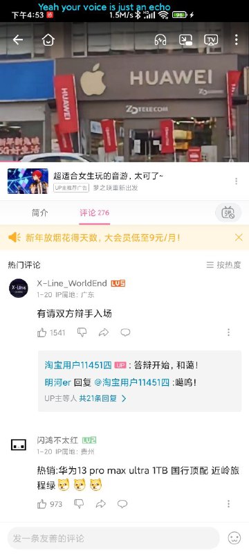 你最好是华为via NickyoPoi
