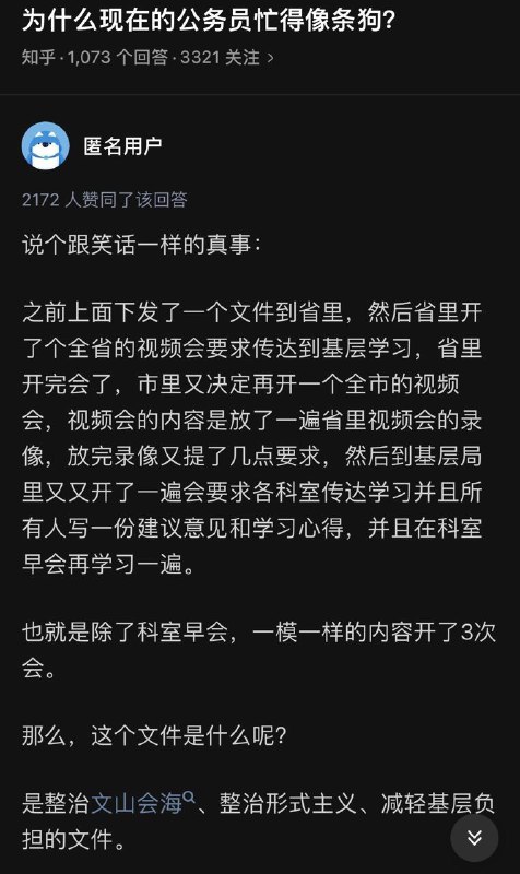 from 维咔VikACG - 陈文卓好事做尽