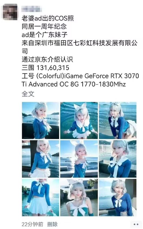 via 匿名from 心惊报