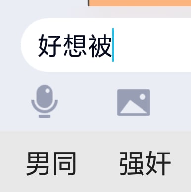 输入法0溢事件via Kroxitine 克罗西丁