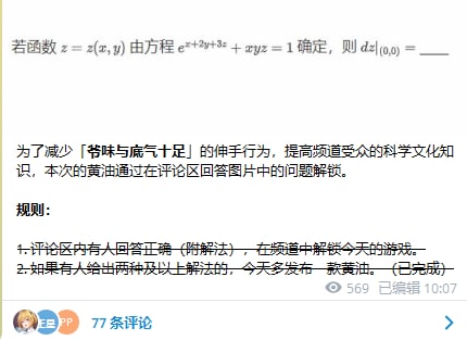 搞黄色是第一生产力from papapa papapa