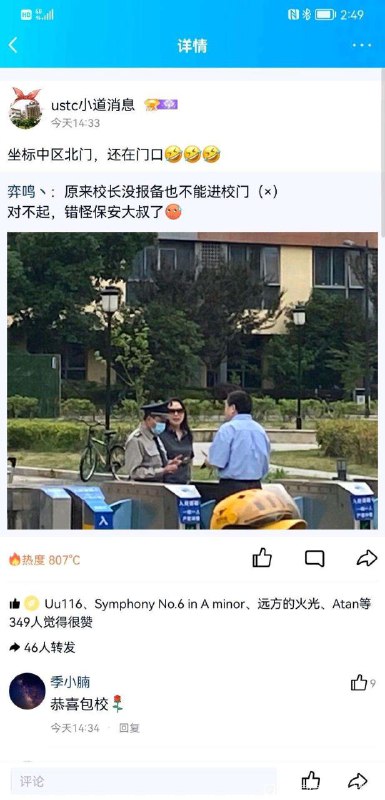 某些学校学着点via Hibichann