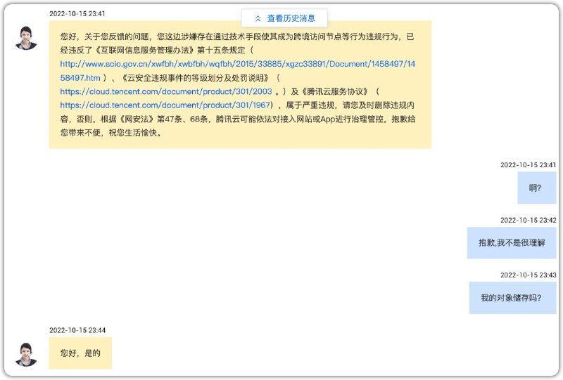 太牛逼了 我用对象储存翻墙了from 羊村懒大王