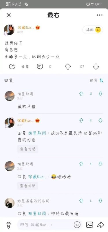 不是藏头诗via 夏tsuki