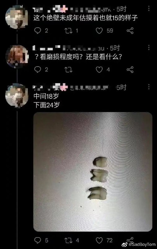 危危