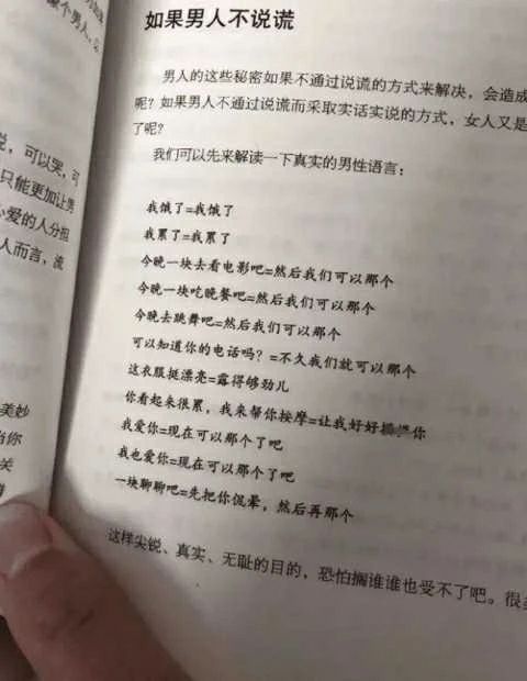 这就是男人吗🙈