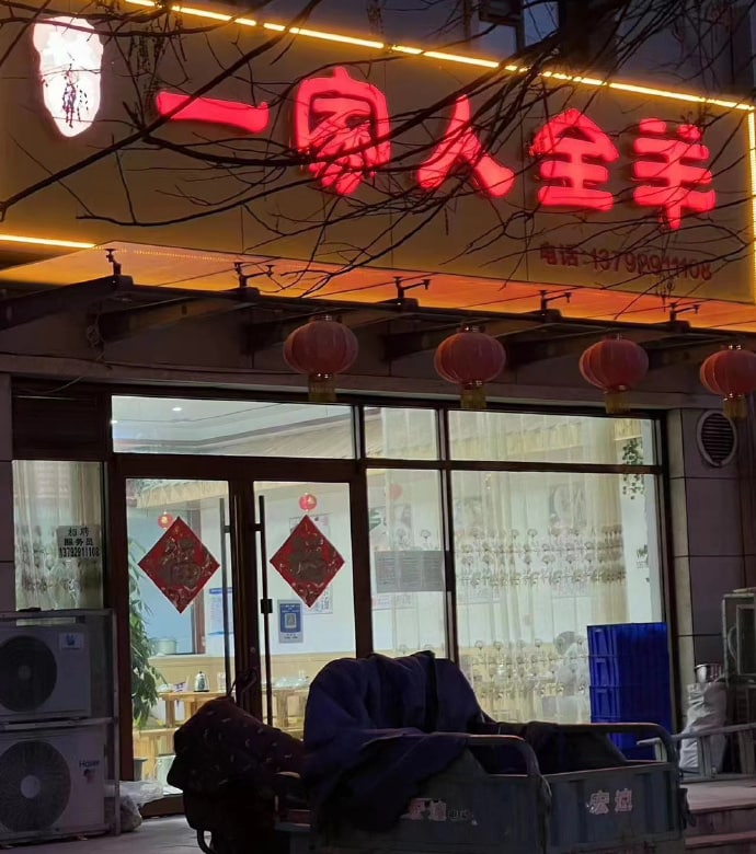 限时梗 趁热from 平壤卫视