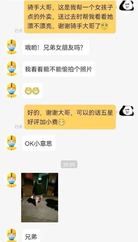 识破杀猪盘，这不得给个五星好评加点小费via LDLD 果冻识破杀猪盘，这不得给个五星好评加点小费via LDLD 果冻