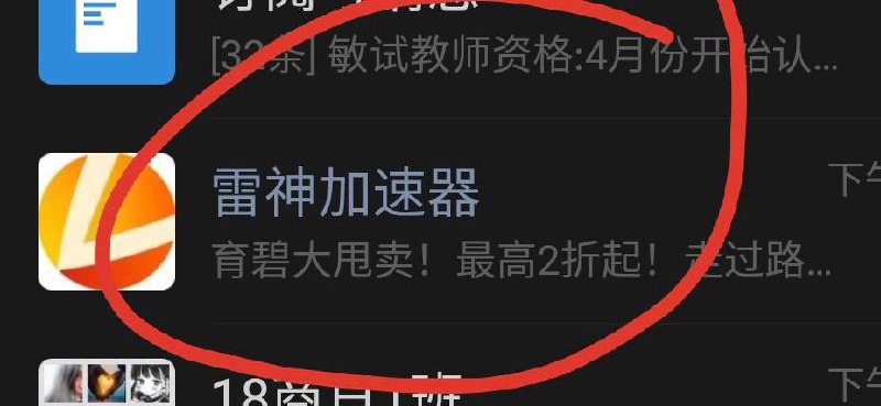 不务正业
