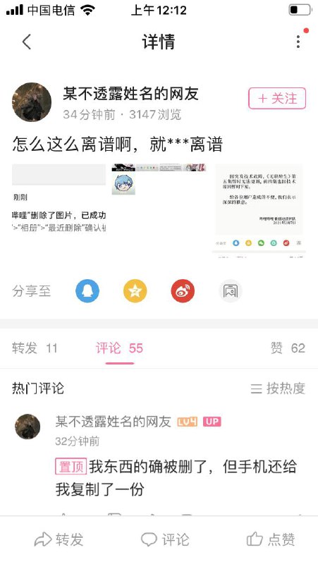 卧槽卧槽