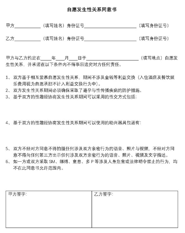 防止仙人跳#精品