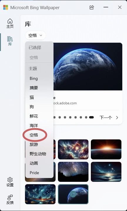 注：英文为 Space（太空）